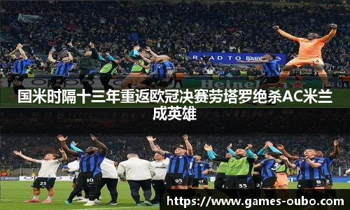 欧博官网